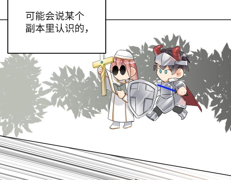 双面主播韩漫全集-第41话  强敌？？无删减无遮挡章节图片 