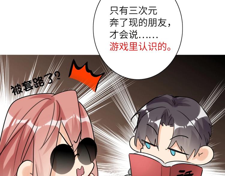 双面主播韩漫全集-第41话  强敌？？无删减无遮挡章节图片 