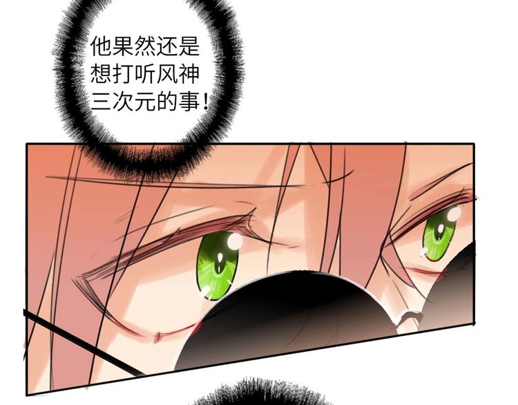 双面主播韩漫全集-第41话  强敌？？无删减无遮挡章节图片 