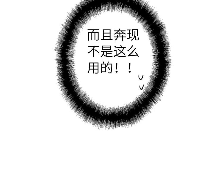 双面主播韩漫全集-第41话  强敌？？无删减无遮挡章节图片 