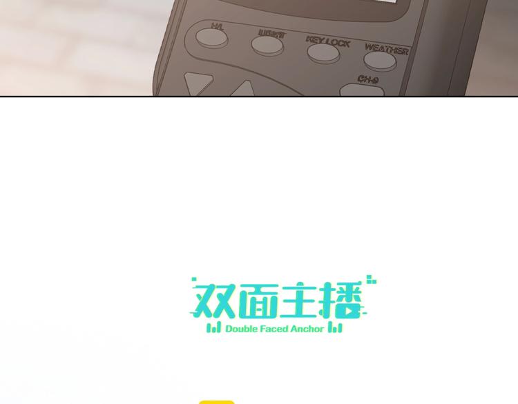 双面主播韩漫全集-第42话  风神他竟然这么做了无删减无遮挡章节图片 