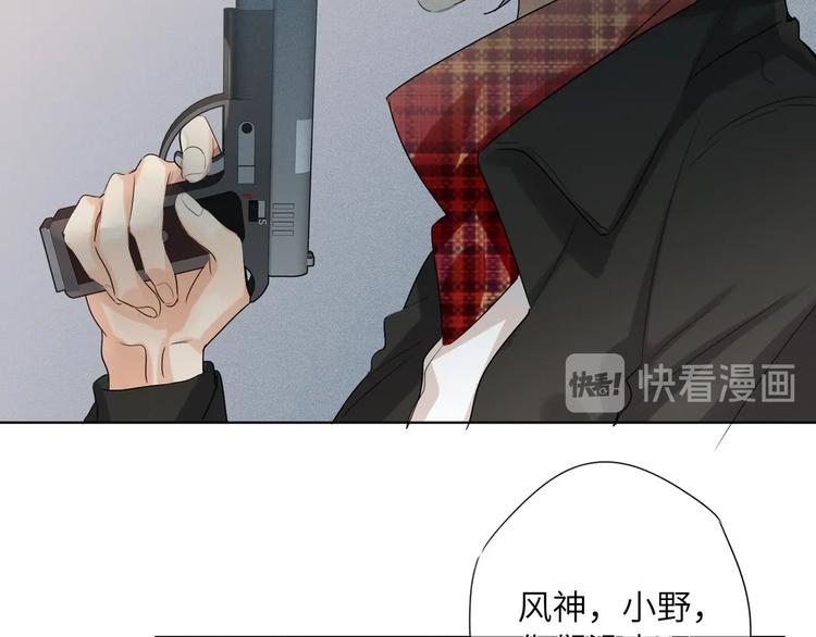 双面主播韩漫全集-第42话  风神他竟然这么做了无删减无遮挡章节图片 