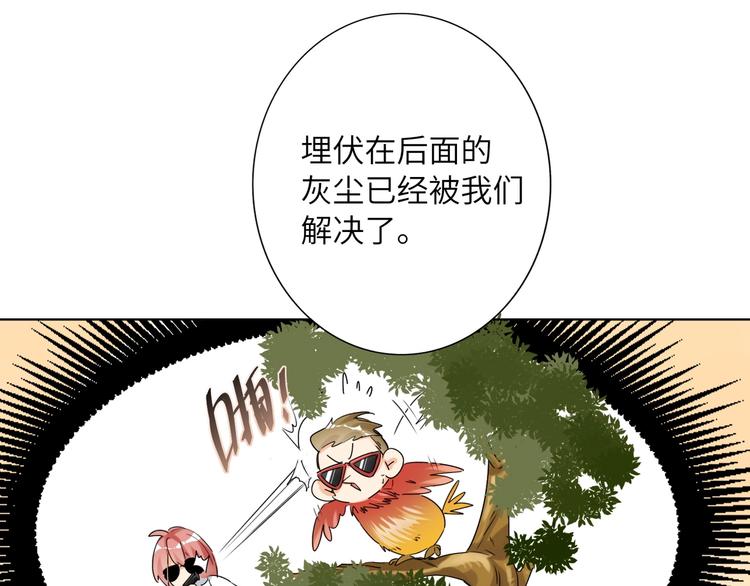 双面主播韩漫全集-第42话  风神他竟然这么做了无删减无遮挡章节图片 
