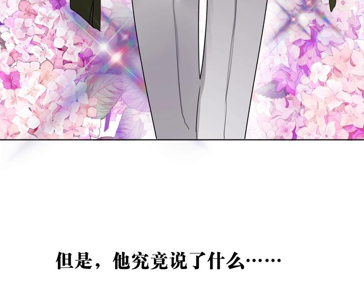 双面主播韩漫全集-第43话  宴会无删减无遮挡章节图片 