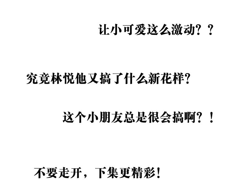 双面主播韩漫全集-第43话  宴会无删减无遮挡章节图片 