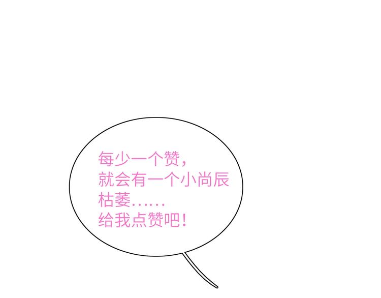 双面主播韩漫全集-第43话  宴会无删减无遮挡章节图片 