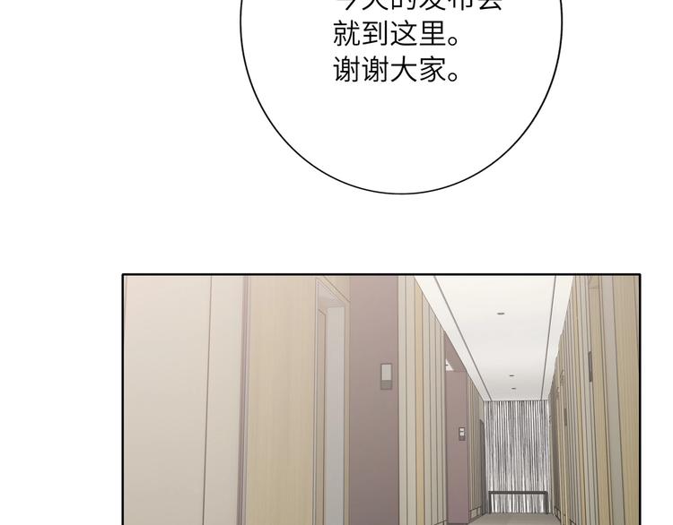 双面主播韩漫全集-第43话  宴会无删减无遮挡章节图片 