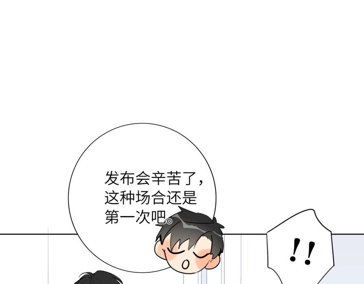 双面主播韩漫全集-第43话  宴会无删减无遮挡章节图片 