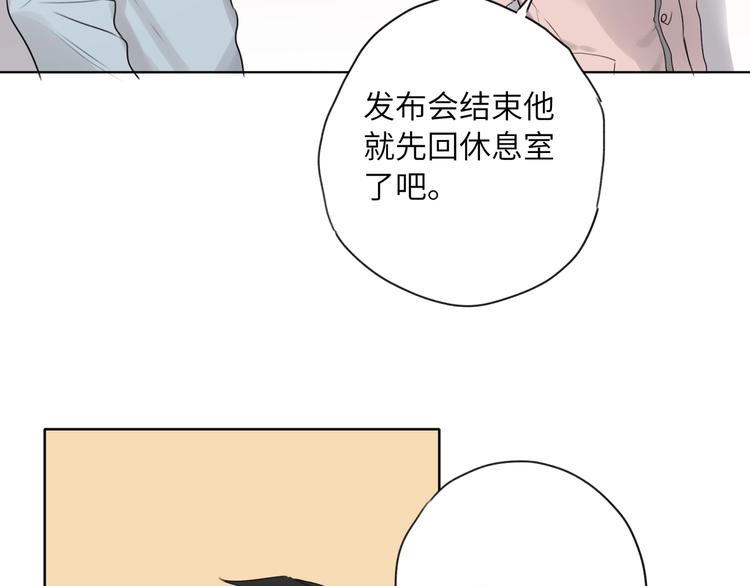 双面主播韩漫全集-第43话  宴会无删减无遮挡章节图片 