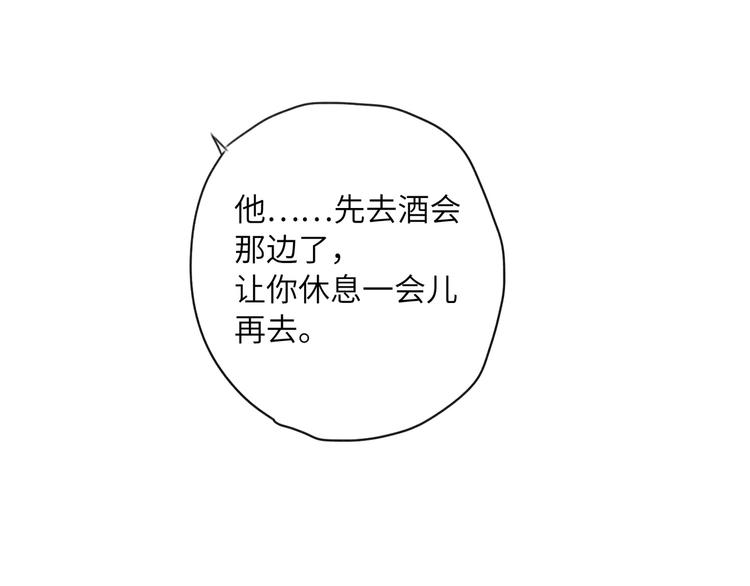 双面主播韩漫全集-第43话  宴会无删减无遮挡章节图片 