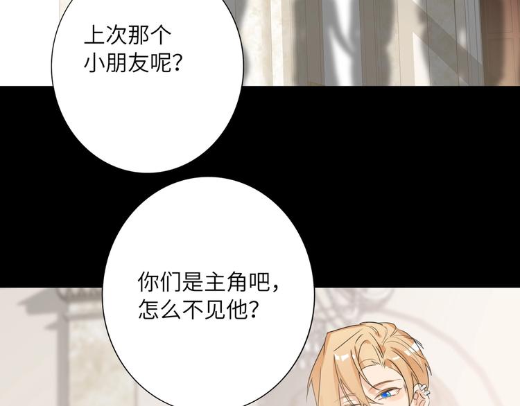 双面主播韩漫全集-第43话  宴会无删减无遮挡章节图片 