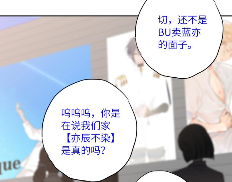 双面主播韩漫全集-第43话  宴会无删减无遮挡章节图片 