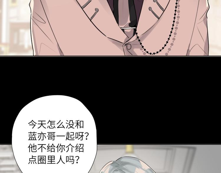 双面主播韩漫全集-第43话  宴会无删减无遮挡章节图片 