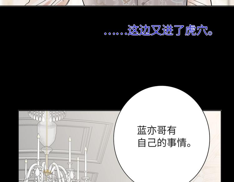 双面主播韩漫全集-第43话  宴会无删减无遮挡章节图片 