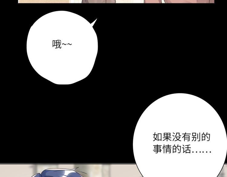 双面主播韩漫全集-第43话  宴会无删减无遮挡章节图片 