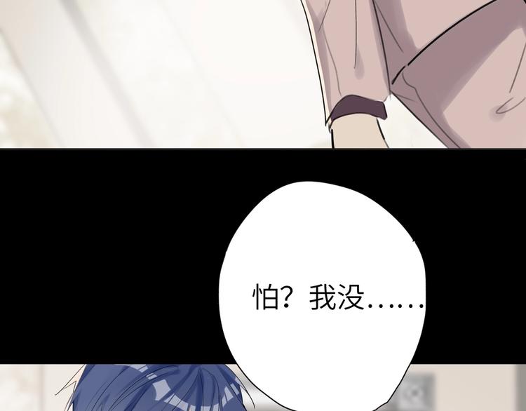 双面主播韩漫全集-第43话  宴会无删减无遮挡章节图片 