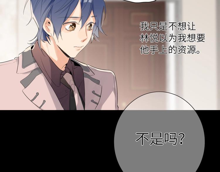 双面主播韩漫全集-第43话  宴会无删减无遮挡章节图片 