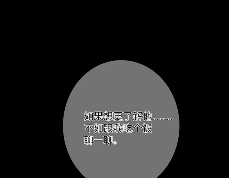双面主播韩漫全集-第43话  宴会无删减无遮挡章节图片 