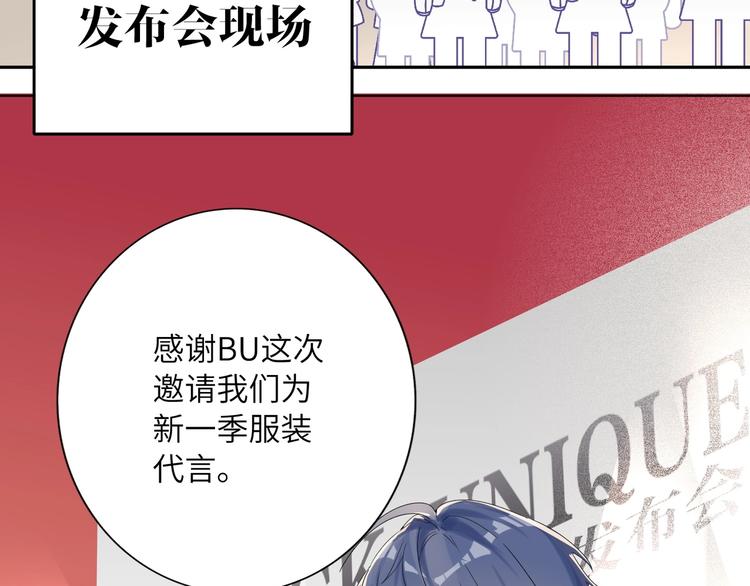 双面主播韩漫全集-第43话  宴会无删减无遮挡章节图片 