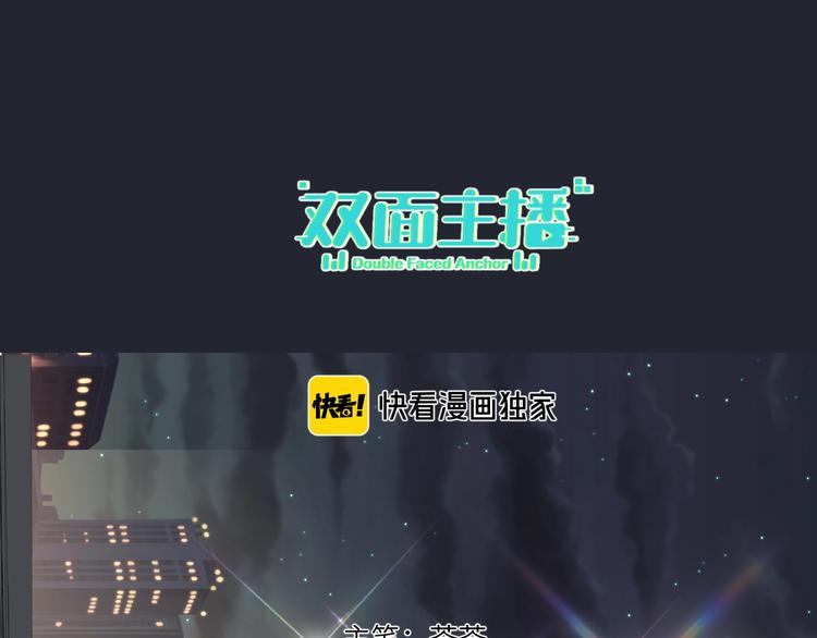 双面主播韩漫全集-第44话  劝和无删减无遮挡章节图片 
