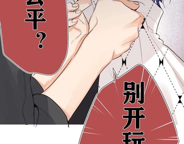 双面主播韩漫全集-第44话  劝和无删减无遮挡章节图片 