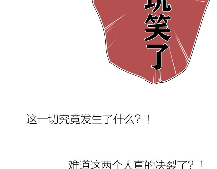 双面主播韩漫全集-第44话  劝和无删减无遮挡章节图片 