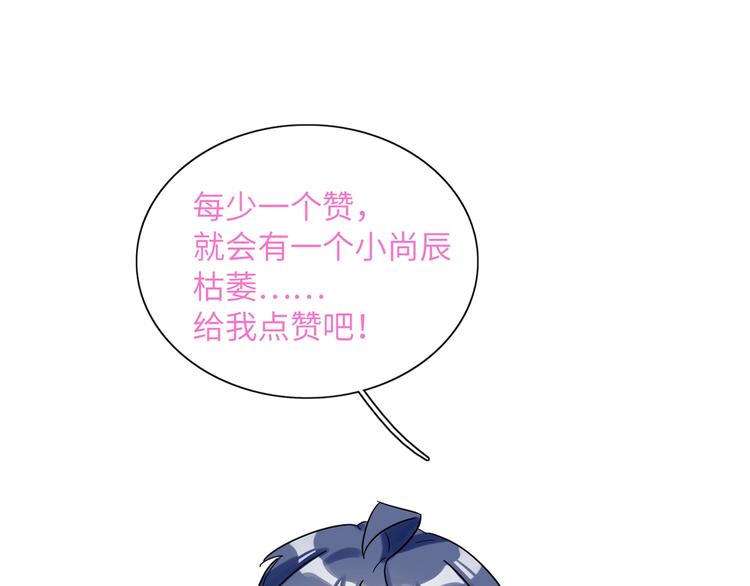 双面主播韩漫全集-第44话  劝和无删减无遮挡章节图片 