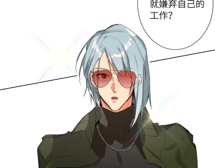 双面主播韩漫全集-第44话  劝和无删减无遮挡章节图片 