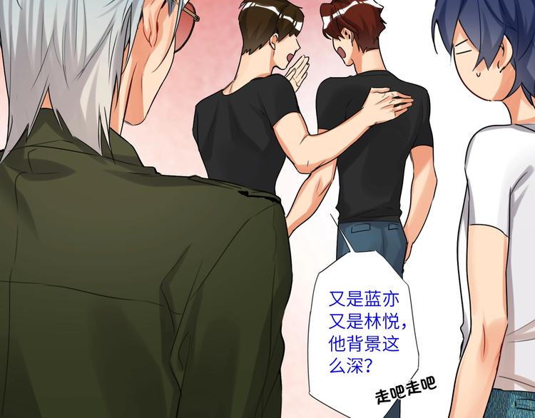 双面主播韩漫全集-第44话  劝和无删减无遮挡章节图片 