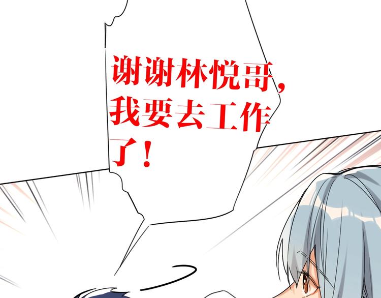 双面主播韩漫全集-第44话  劝和无删减无遮挡章节图片 