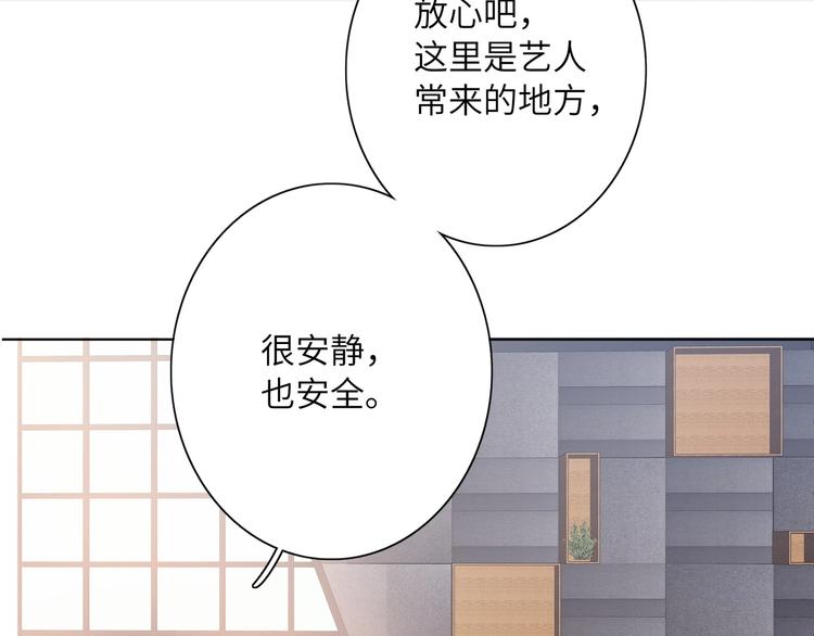 双面主播韩漫全集-第44话  劝和无删减无遮挡章节图片 