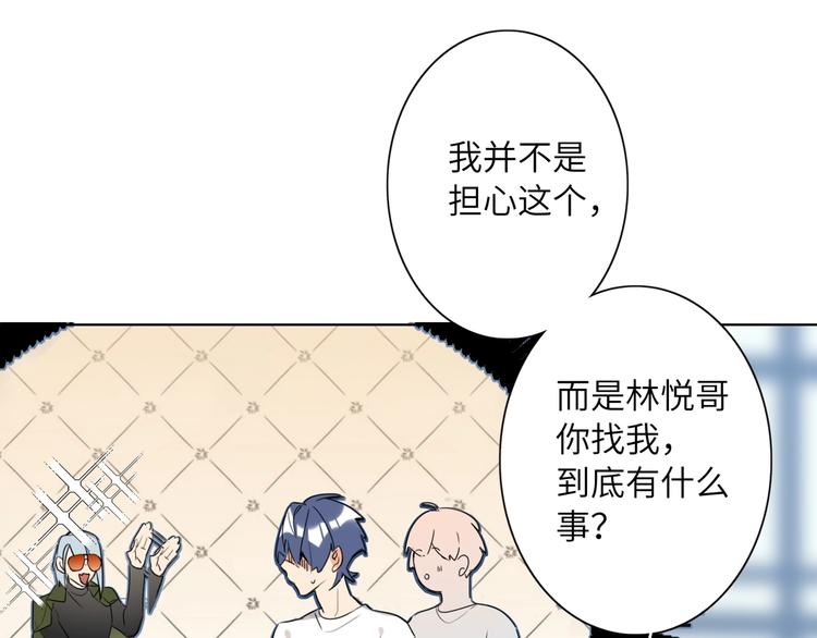 双面主播韩漫全集-第44话  劝和无删减无遮挡章节图片 