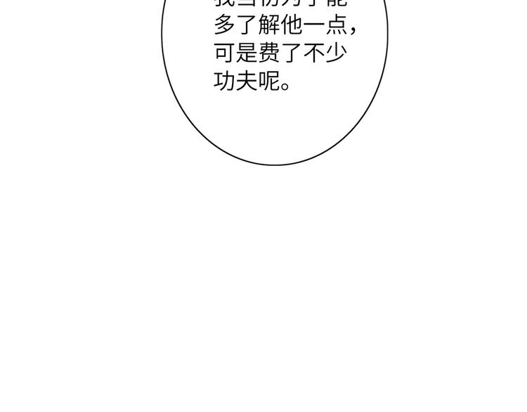 双面主播韩漫全集-第44话  劝和无删减无遮挡章节图片 