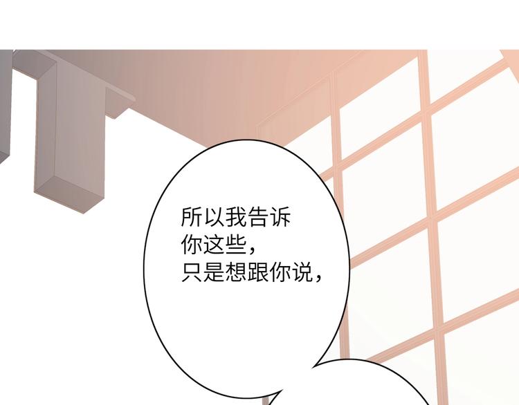 双面主播韩漫全集-第44话  劝和无删减无遮挡章节图片 