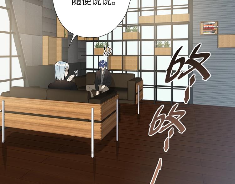 双面主播韩漫全集-第44话  劝和无删减无遮挡章节图片 