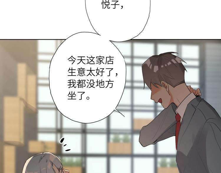 双面主播韩漫全集-第44话  劝和无删减无遮挡章节图片 