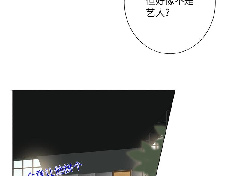 双面主播韩漫全集-第44话  劝和无删减无遮挡章节图片 