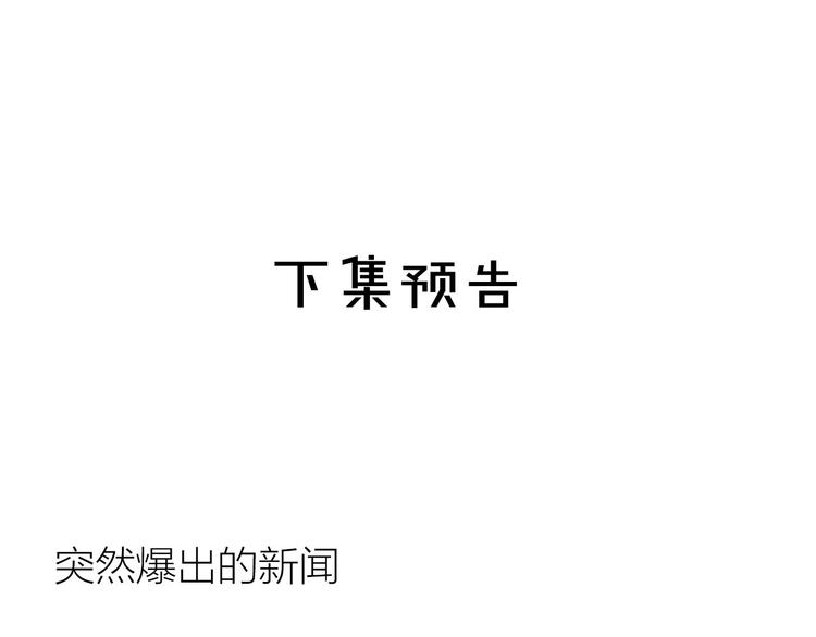 双面主播韩漫全集-第44话  劝和无删减无遮挡章节图片 