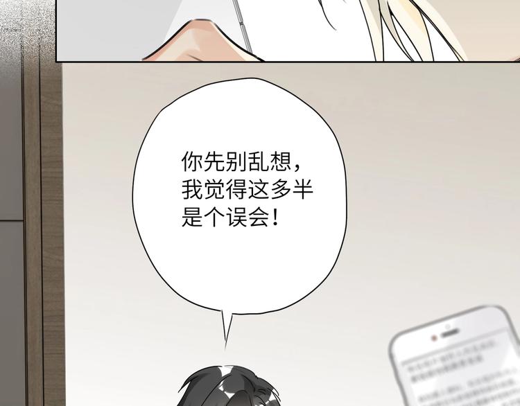 双面主播韩漫全集-第45话  背叛无删减无遮挡章节图片 
