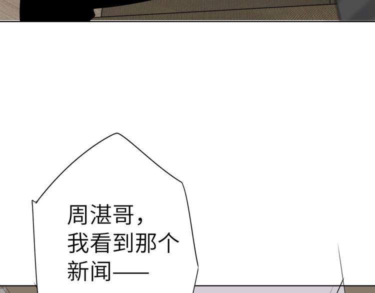 双面主播韩漫全集-第45话  背叛无删减无遮挡章节图片 