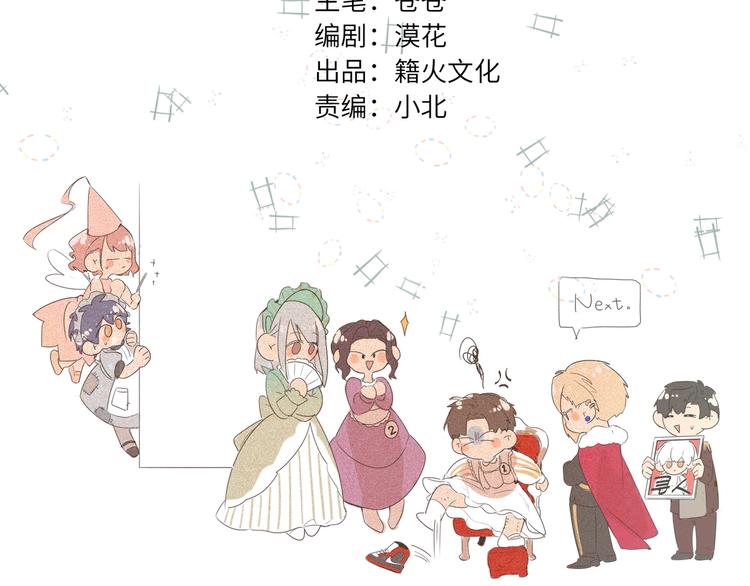 双面主播韩漫全集-第45话  背叛无删减无遮挡章节图片 