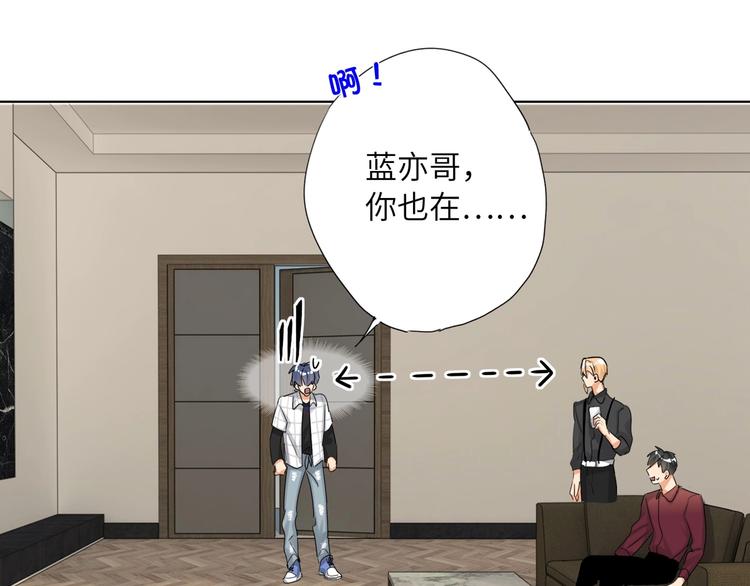 双面主播韩漫全集-第45话  背叛无删减无遮挡章节图片 