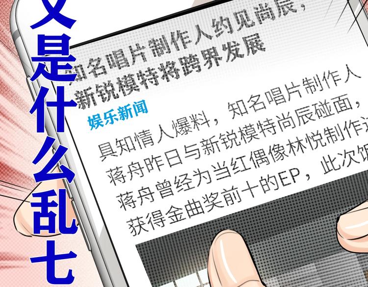 双面主播韩漫全集-第45话  背叛无删减无遮挡章节图片 