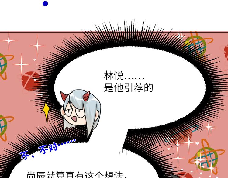 双面主播韩漫全集-第45话  背叛无删减无遮挡章节图片 