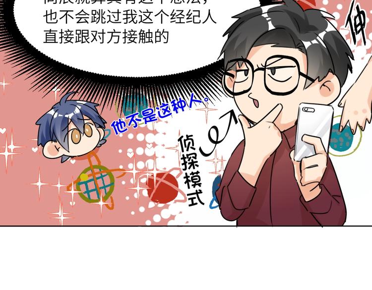 双面主播韩漫全集-第45话  背叛无删减无遮挡章节图片 