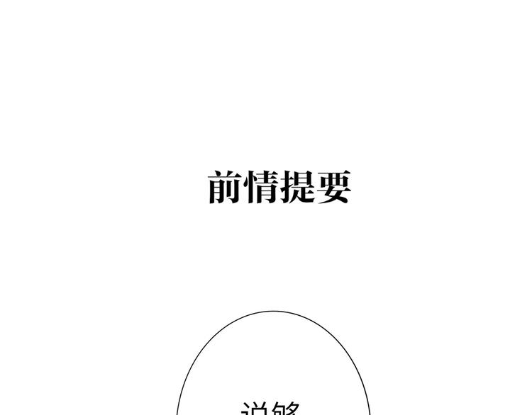 双面主播韩漫全集-第46话  心结无删减无遮挡章节图片 