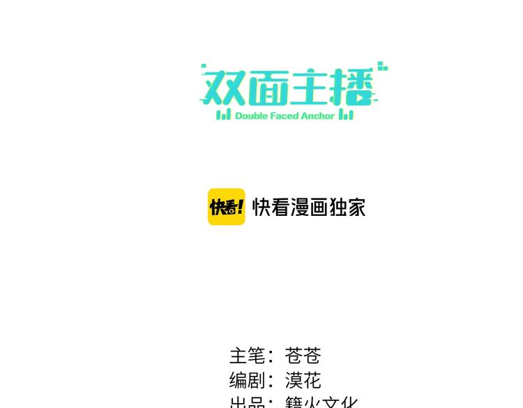 双面主播韩漫全集-第46话  心结无删减无遮挡章节图片 