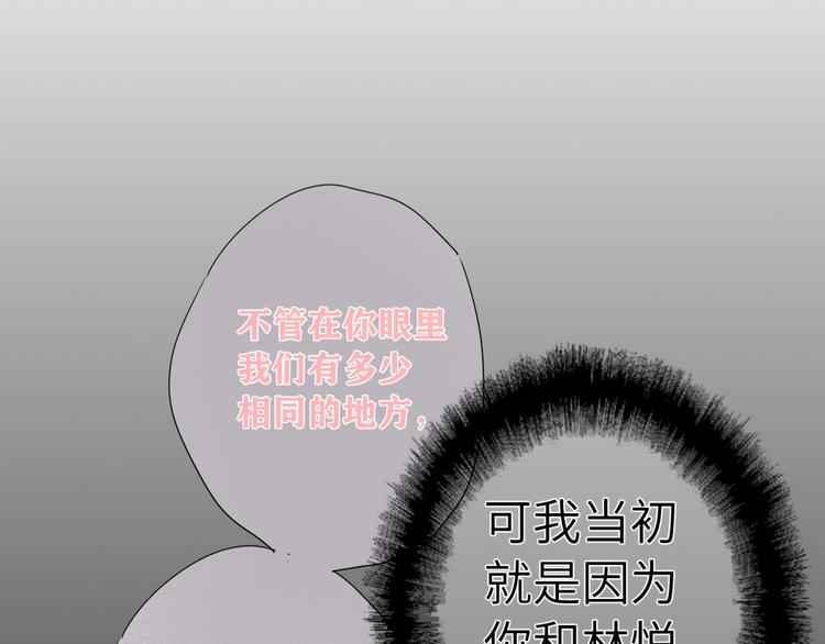 双面主播韩漫全集-第46话  心结无删减无遮挡章节图片 