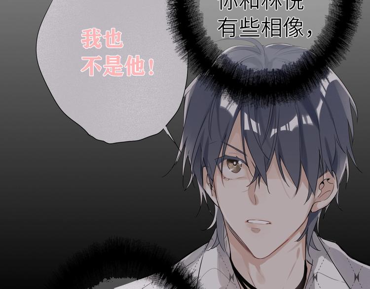 双面主播韩漫全集-第46话  心结无删减无遮挡章节图片 