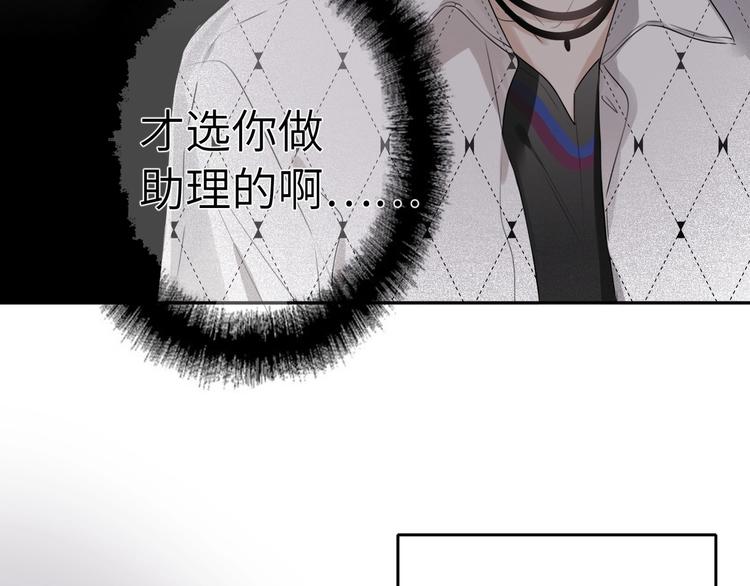 双面主播韩漫全集-第46话  心结无删减无遮挡章节图片 